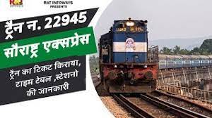 22945 Saurashtra Mail Express| Mumbai Central To Okha jn.| Train info|  Indian Railway - YouTube