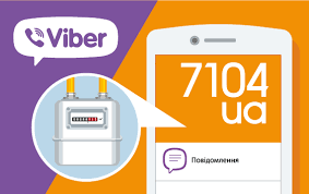 7104UA В VIBER - новый онлайн сервис для клиентов / 104.ua
